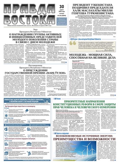 Правда Востока №129 от 30 июня 2022 года