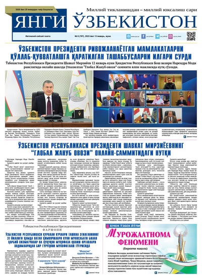 Янги Ўзбекистон № 8 (797), 2023 йил 13 январь