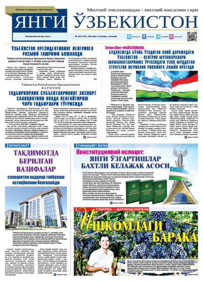 Янги Ўзбекистон № 203 (725), 2022 йил 4 октябрь  