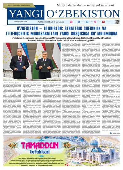 Yangi Oʼzbekiston № 59 (1658), 2026-yil 27 mart 