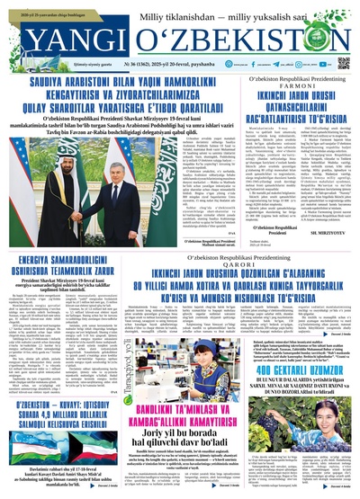 Yangi Oʼzbekiston № 36 (1362), 2025-yil 20-fevral