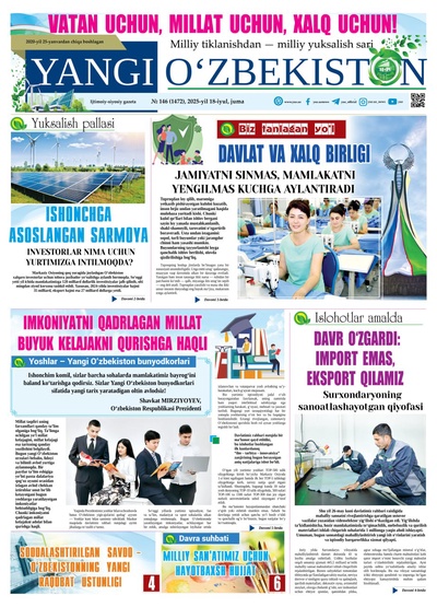 Yangi Oʼzbekiston № 146 (1472), 2025-yil 18-iyul