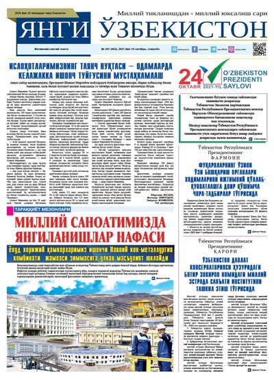 Янги Ўзбекистон № 207 (463), 2021 йил 19 октябрь