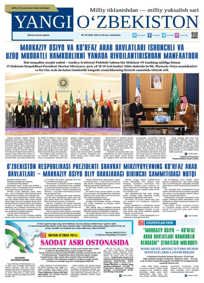 Yangi Oʼzbekiston № 143 (932), 2023-yil 20-iyul