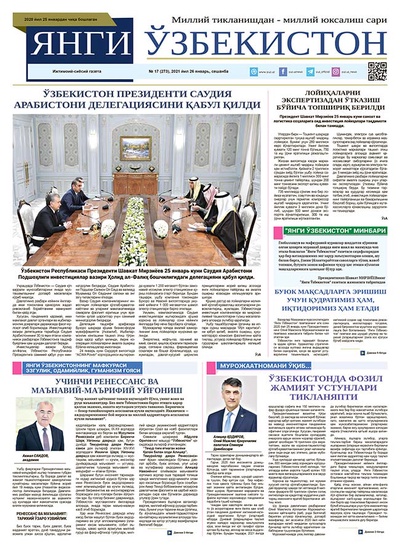 Янги Ўзбекистон № 17 (273), 2021 йил 26 январь