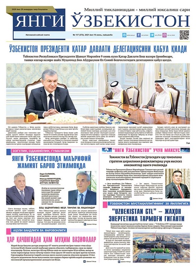 Янги Ўзбекистон № 117 (373), 2021 йил 10 июнь