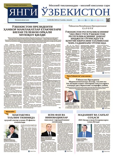 Янги Ўзбекистон № 256, 2020 йил 31 декабрь