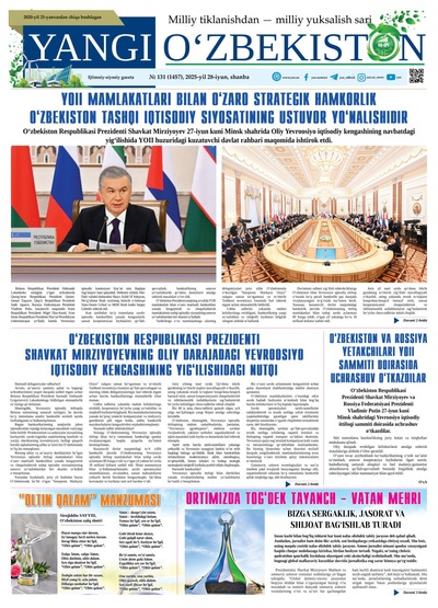 Yangi Oʼzbekiston № 131 (1457), 2025-yil 28-iyun