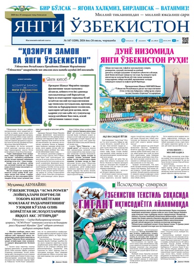 Янги Ўзбекистон № 147 (1208), 2024 йил 24 июль          