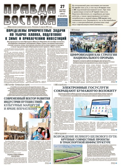 Правда Востока №200 от 27 сентября 2025 года