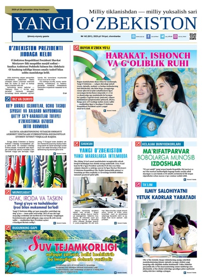 Yangi Oʼzbekiston № 142 (931), 2023-yil 19-iyul