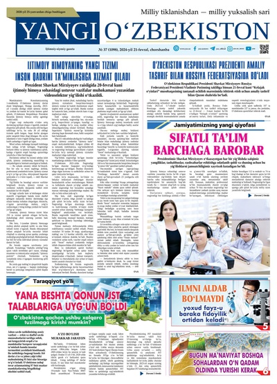 Yangi Oʼzbekiston № 37 (1098), 2024-yil 21-fevral