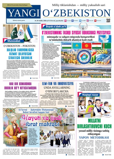 Yangi Oʼzbekiston № 29 (1628), 2026-yil 12 fevral
