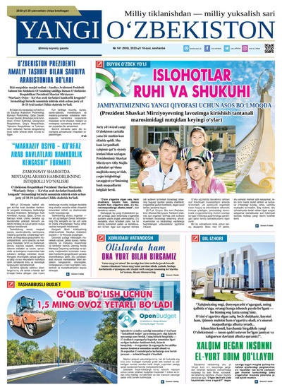 Yangi Oʼzbekiston № 141 (930), 2023-yil 18-iyul