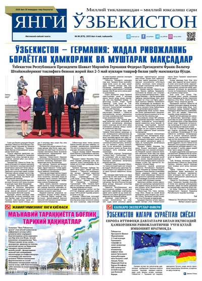 Янги Ўзбекистон № 86 (875), 2023 йил 4 май 