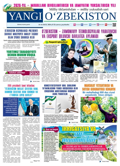 Yangi Oʼzbekiston № 14 (1613), 2026-yil 22 yanvar