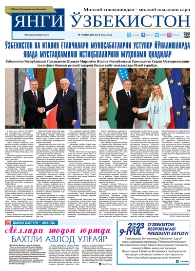 Янги Ўзбекистон № 113 (902), 2023 йил 9 июнь  