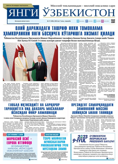 Янги Ўзбекистон № 111 (900), 2023 йил 7 июнь  