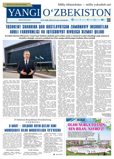Yangi Oʼzbekiston № 47 (1108), 2024-yil 6-mart