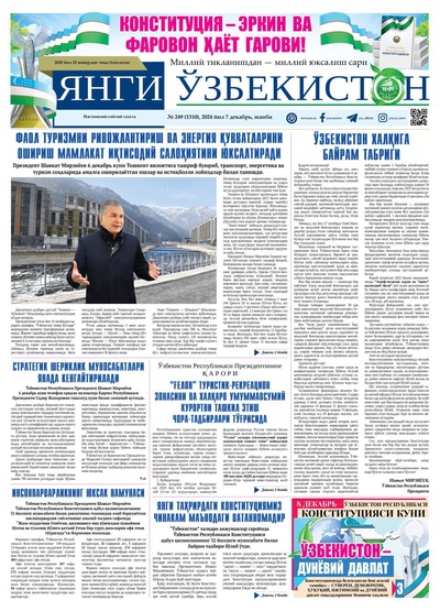 Янги Ўзбекистон № 249 (1310), 2024 йил 7 декабрь    