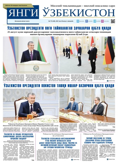 Янги Ўзбекистон № 172 (428), 2021 йил 26 август