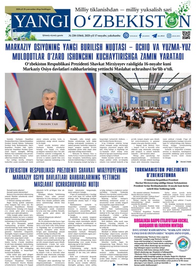 Yangi Oʼzbekiston № 238 (1564), 2025-yil 17 noyabr  