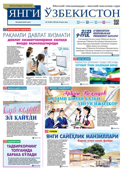 Янги Ўзбекистон № 118 (907), 2023 йил 16 июнь  