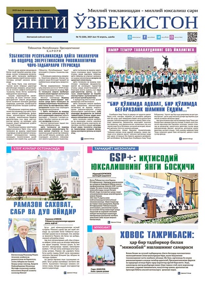 Янги Ўзбекистон № 72 (328), 2021 йил 10 апрель