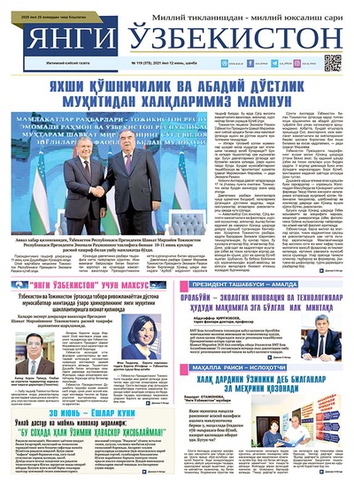 Янги Ўзбекистон № 119 (375), 2021 йил 12 июнь