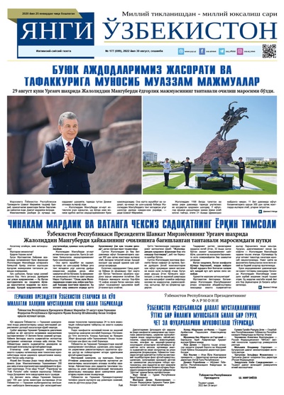 Янги Ўзбекистон № 177 (699), 2022 йил 30 август 