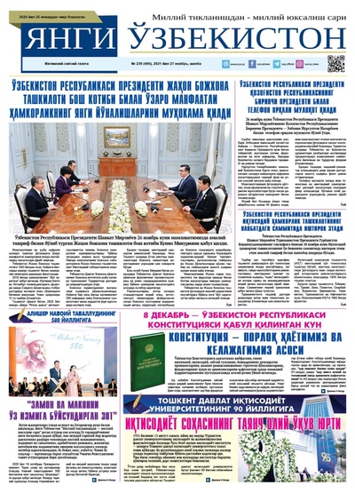 Янги Ўзбекистон № 239 (495), 2021 йил 27 ноябрь 