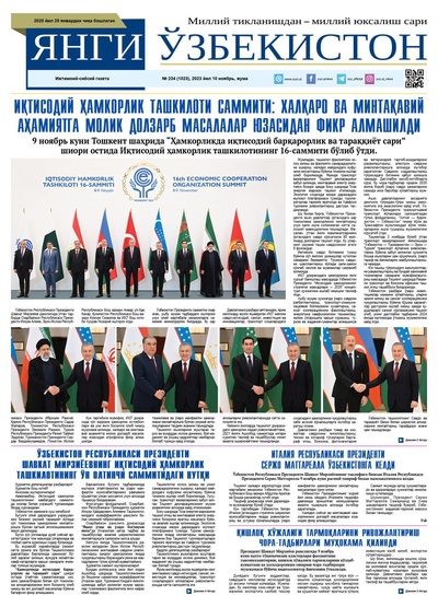 Янги Ўзбекистон № 234 (1023), 2023 йил 10 ноябрь     