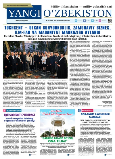 Yangi Oʼzbekiston № 214 (1003), 2023-yil 15-oktabr