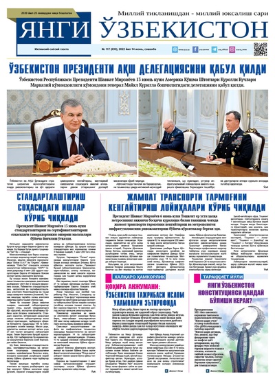 Янги Ўзбекистон № 117 (639), 2022 йил 14 июнь