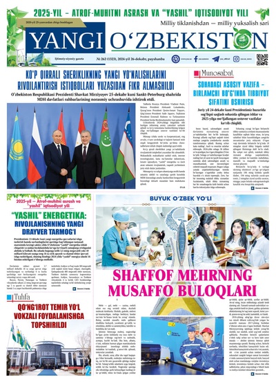 Yangi Oʼzbekiston № 262 (1323), 2024-yil 26-dekabr