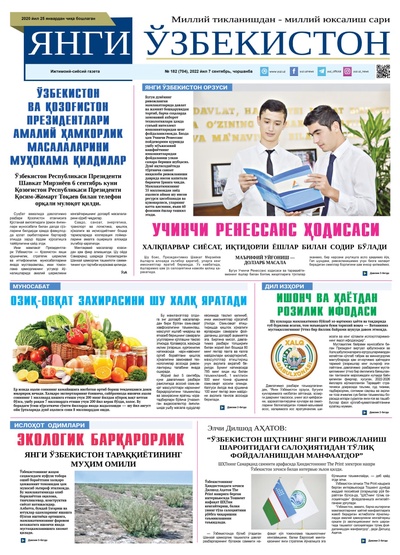 Янги Ўзбекистон № 182 (704), 2022 йил 7 сентябрь 
