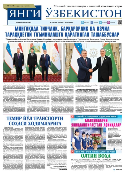 Янги Ўзбекистон № 155 (944), 2023 йил 5 август   