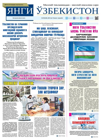 Янги Ўзбекистон № 166 (422), 2021 йил 18 август