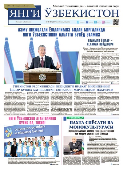 Янги Ўзбекистон № 133 (389), 2021 йил 1 июль
