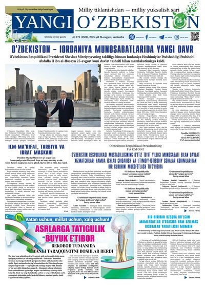 Yangi Oʼzbekiston № 175 (1501), 2025-yil 26 avgust 