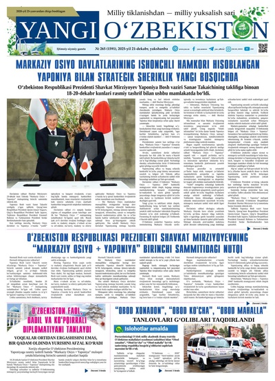 Yangi Oʼzbekiston № 265 (1591), 2025-yil 21 dekabr