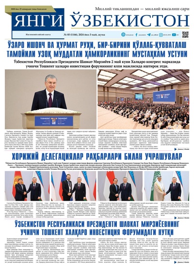 Янги Ўзбекистон № 85 (1146), 2024 йил 3 май         