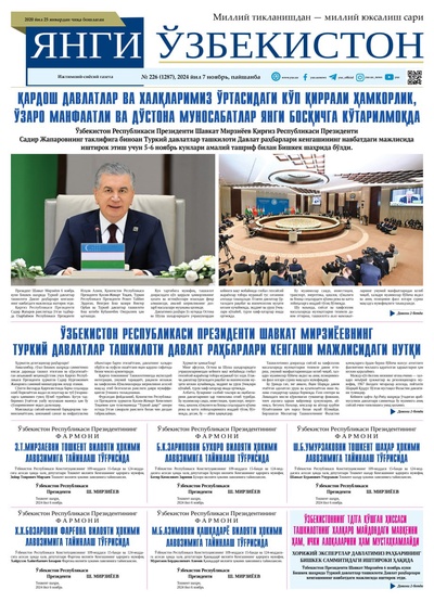 Янги Ўзбекистон № 226 (1287), 2024 йил 7 ноябрь   