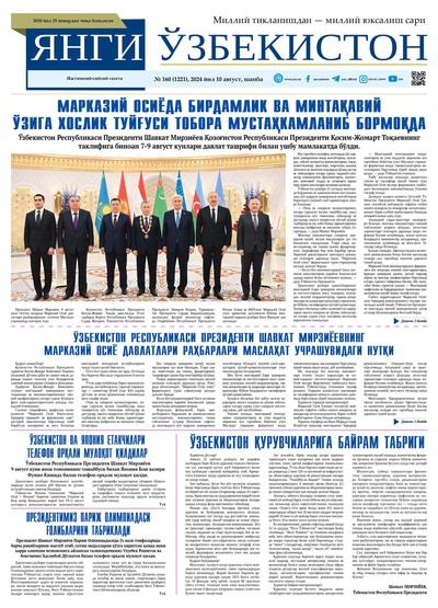 Янги Ўзбекистон № 160 (1221), 2024 йил 10 август           
