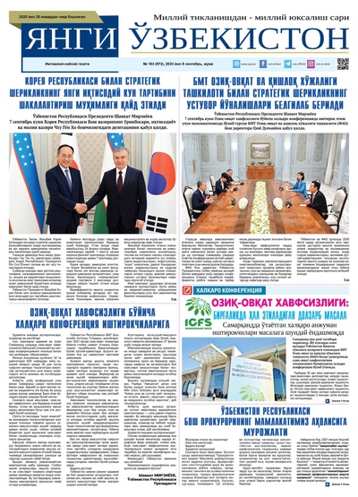 Янги Ўзбекистон № 183 (972), 2023 йил 8 сентябрь    