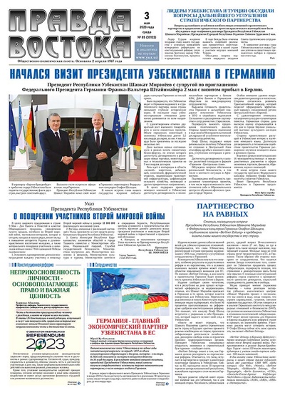 Правда Востока №85 от 3 мая 2023 года