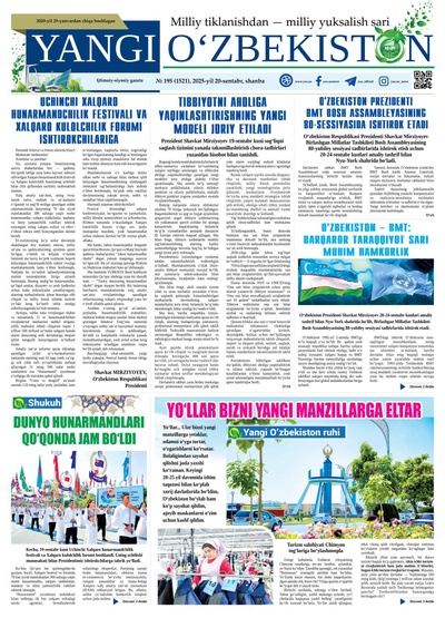Yangi Oʼzbekiston № 195 (1521), 2025-yil 20 sentabr 