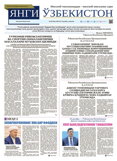 Янги Ўзбекистон № 238 (238), 2020 йил 10 декабрь