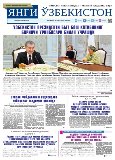 Янги Ўзбекистон № 114 (636), 2022 йил 9 июнь