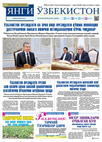 Янги Ўзбекистон № 145 (667), 2022 йил 20 июль